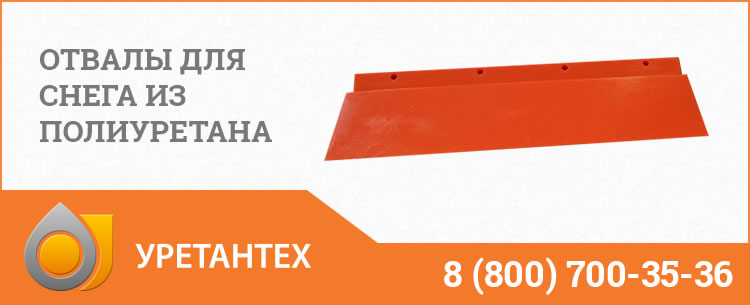Отвалы для снега в Туле Отвалы для снега в Туле