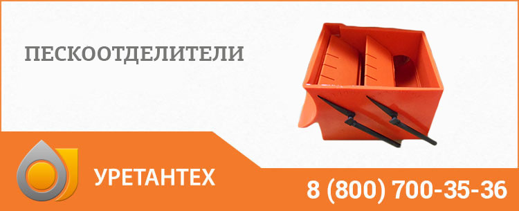 Пескоотделители в Туле Пескоотделители в Туле