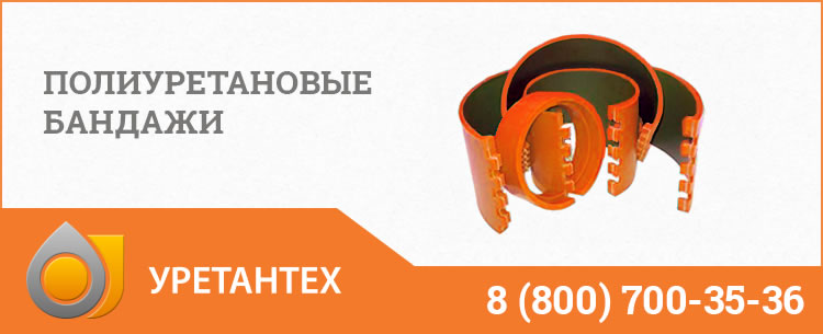 Полиуретановые бандажи в Туле Полиуретановые бандажи в Туле